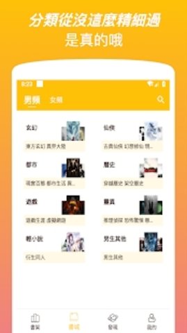爆米花書(shū)城截圖(4)