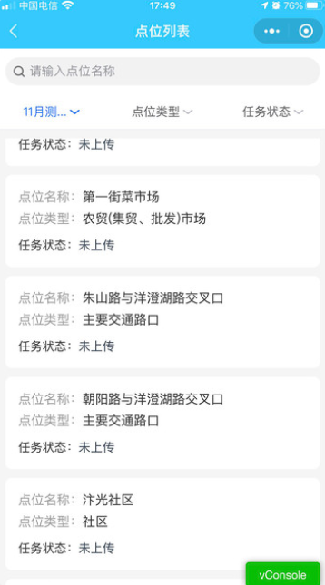 泗縣實(shí)地測評截圖(2)