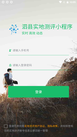 泗縣實(shí)地測評截圖(1)