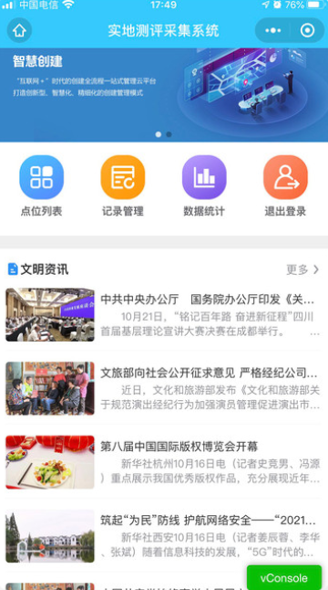 泗縣實(shí)地測評截圖(4)