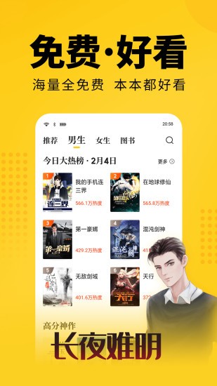 柚子免費小說截圖(2)