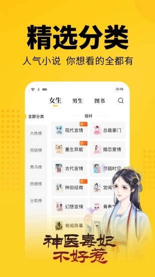 柚子免費小說截圖(1)