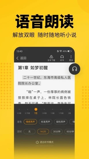柚子免費小說截圖(3)