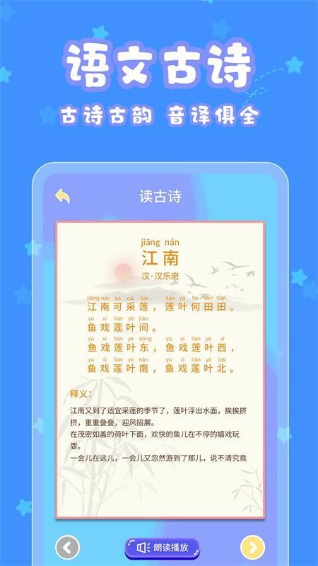 寶寶認(rèn)字截圖(4)