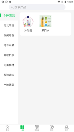 宏和農坊截圖(1)