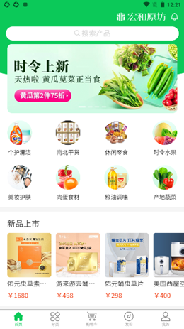 宏和農坊截圖(4)