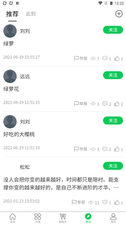 宏和農坊截圖(3)