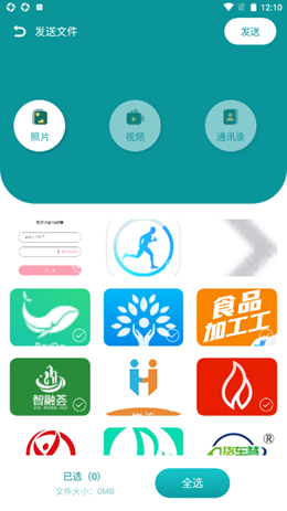 互傳換機通截圖(1)