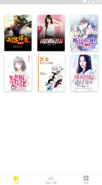 苞米免費(fèi)小說截圖(1)