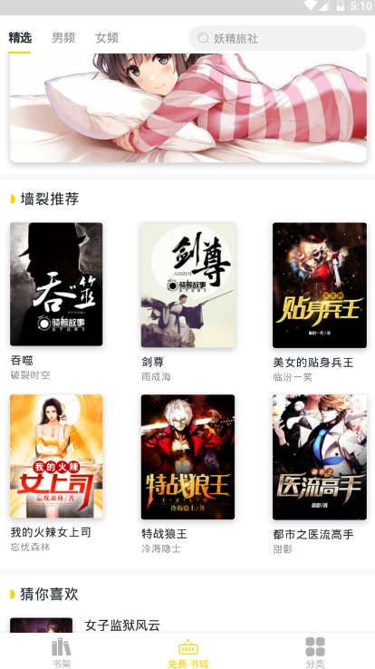 苞米免費(fèi)小說截圖(2)