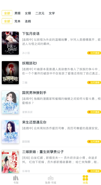 苞米免費(fèi)小說截圖(3)