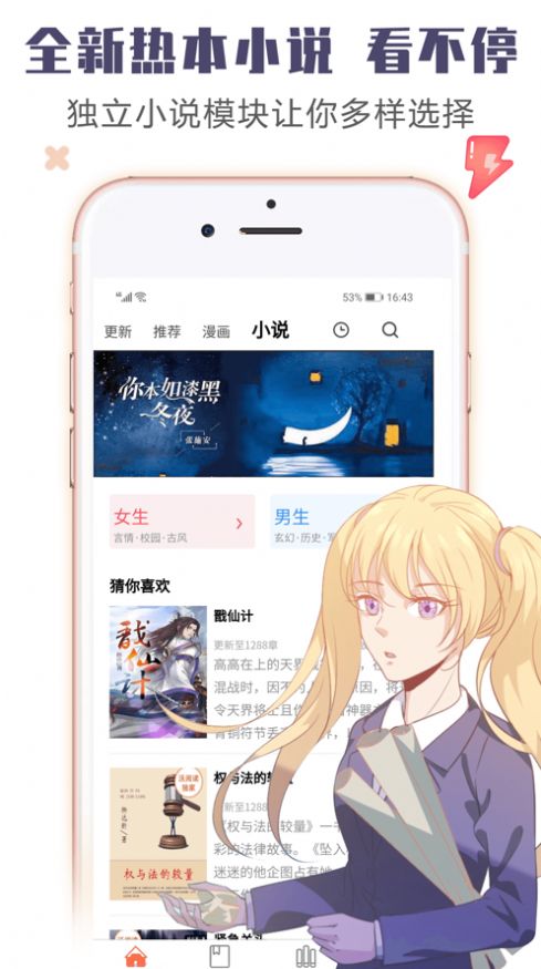 書桌看吧截圖(1)