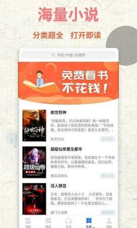 菠蘿免費小說截圖(2)