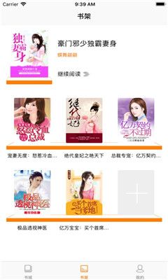 菠蘿免費小說截圖(4)