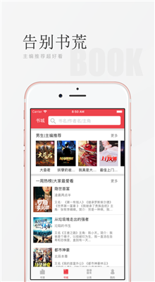 菠蘿免費小說截圖(3)