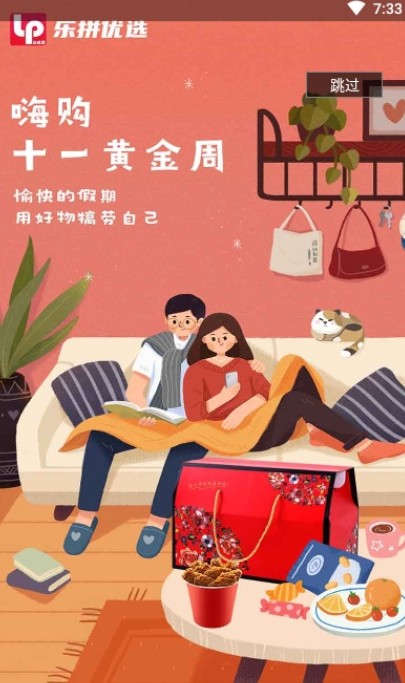 樂拼優(yōu)選截圖(4)