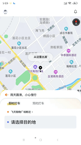 葫島出行截圖(1)