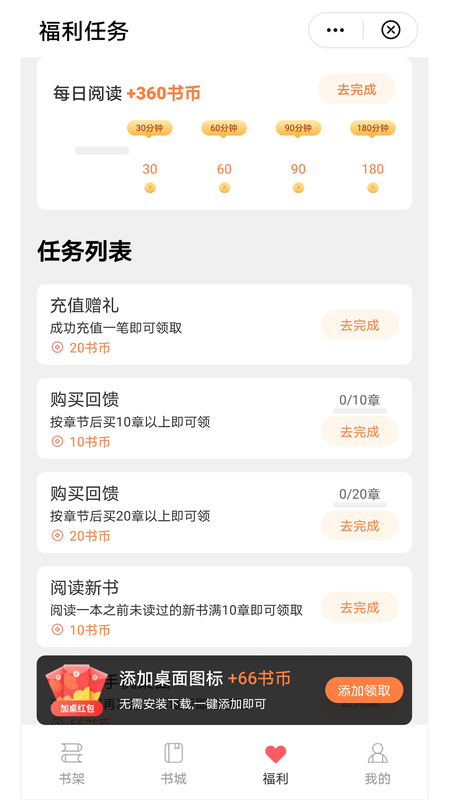 閱寶小說(shuō)截圖(2)