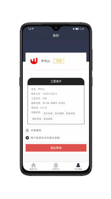 誠示生活通截圖(1)