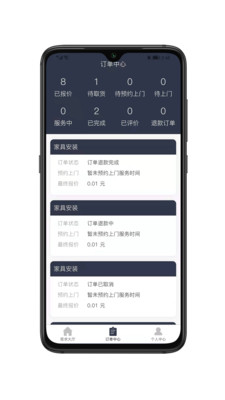 誠示生活通截圖(4)