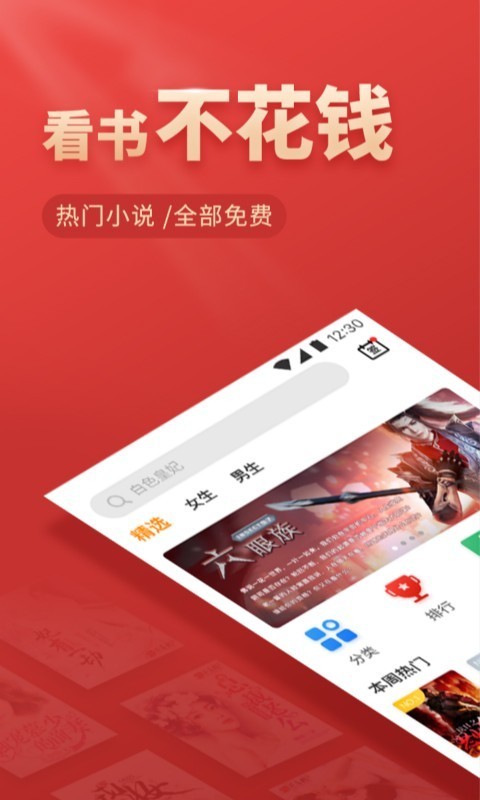 芒果免費小說截圖(1)