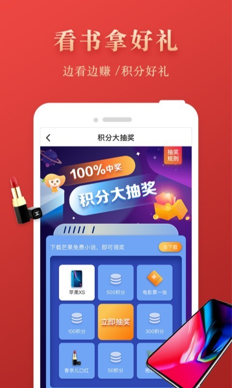 芒果免費小說截圖(5)