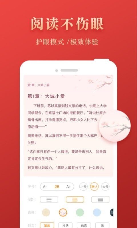 芒果免費小說截圖(3)