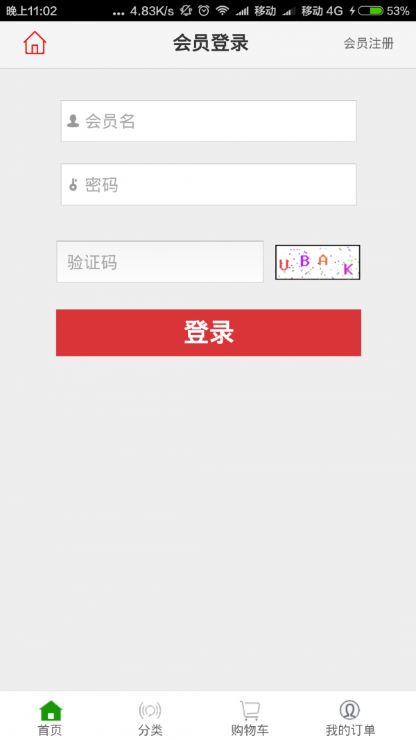 蜂狂購(gòu)截圖(3)