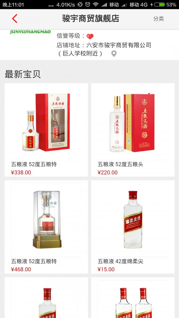 蜂狂購(gòu)截圖(2)