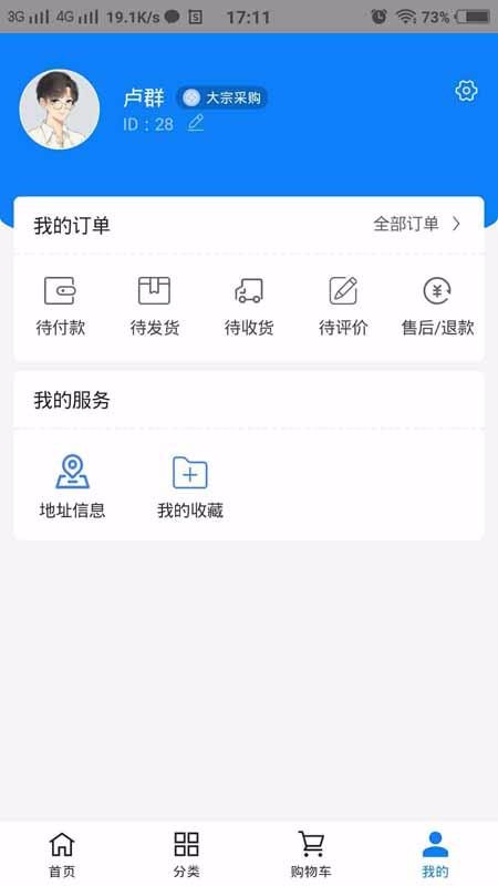 金槍魚截圖(4)