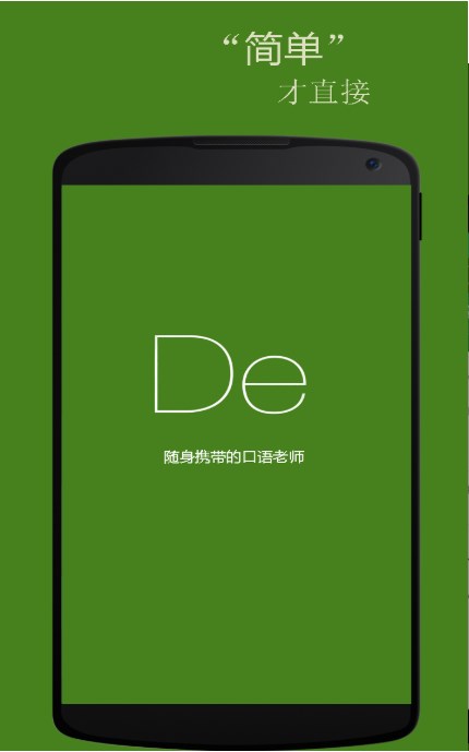 基礎德語口語截圖(3)