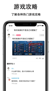 游戲快報(bào)截圖(1)