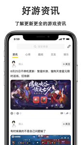 游戲快報(bào)截圖(4)