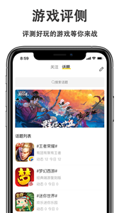 游戲快報(bào)截圖(2)