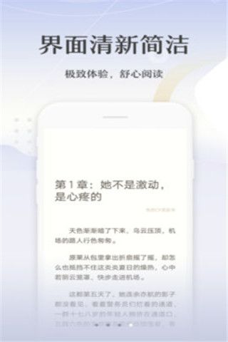 免費(fèi)小說(shuō)追書(shū)寶典截圖(3)