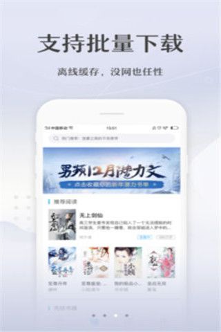 免費(fèi)小說(shuō)追書(shū)寶典截圖(4)