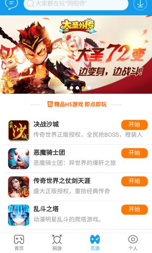 當樂手游截圖(3)