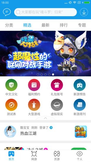 當樂手游截圖(4)