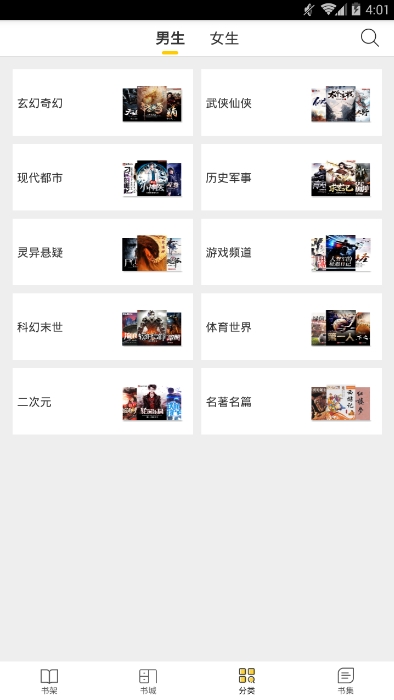 王者全民免費(fèi)小說(shuō)截圖(3)