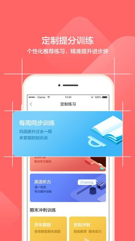小塾學(xué)伴家長(zhǎng)截圖(2)
