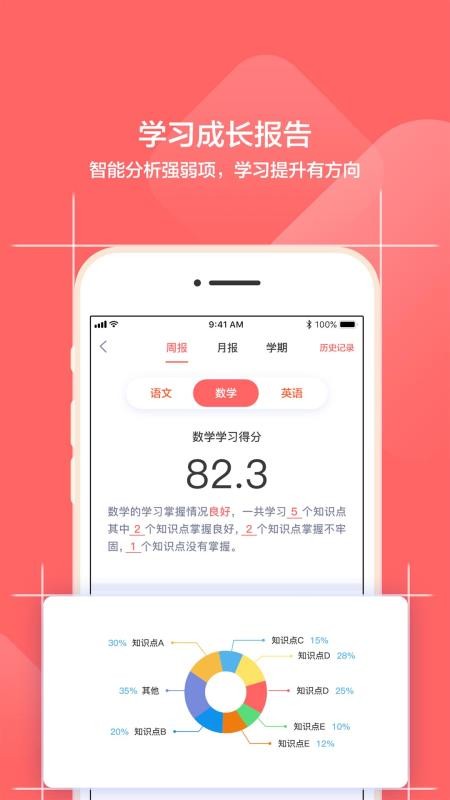 小塾學(xué)伴家長(zhǎng)截圖(4)