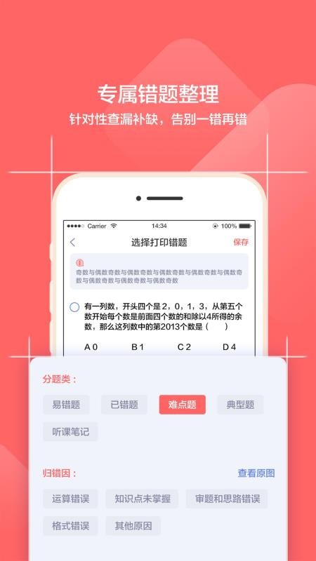 小塾學(xué)伴家長(zhǎng)截圖(3)