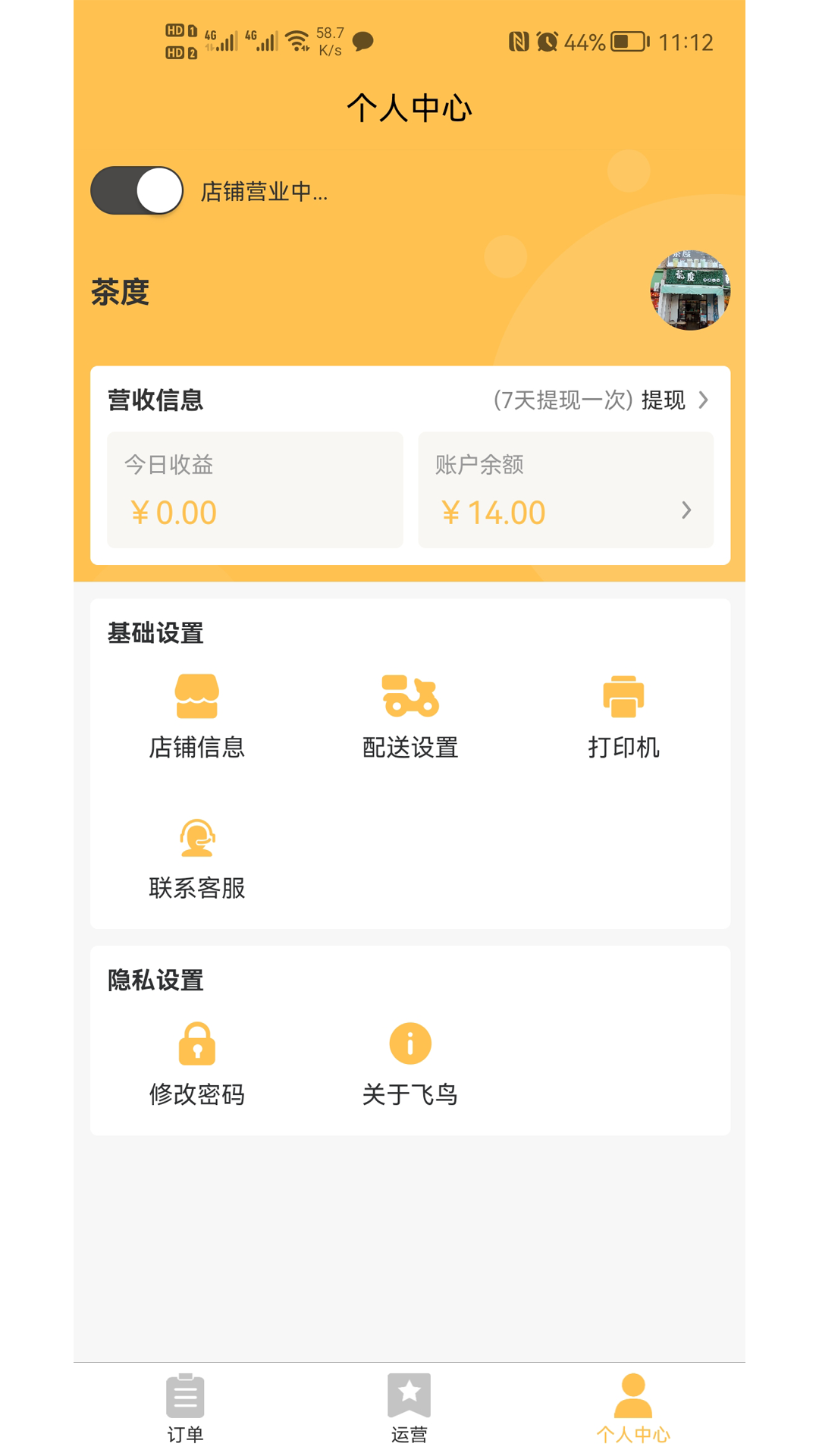 飛鳥閃達(dá)商家截圖(2)