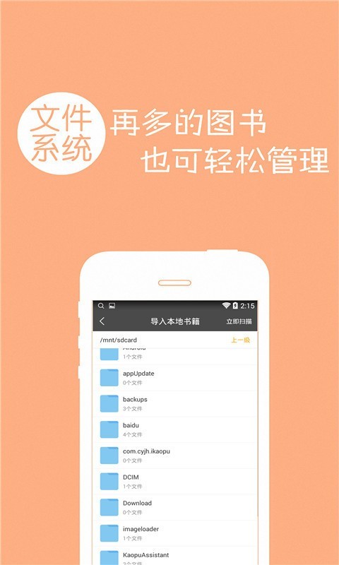 免費(fèi)小說(shuō)全本閱讀截圖(4)