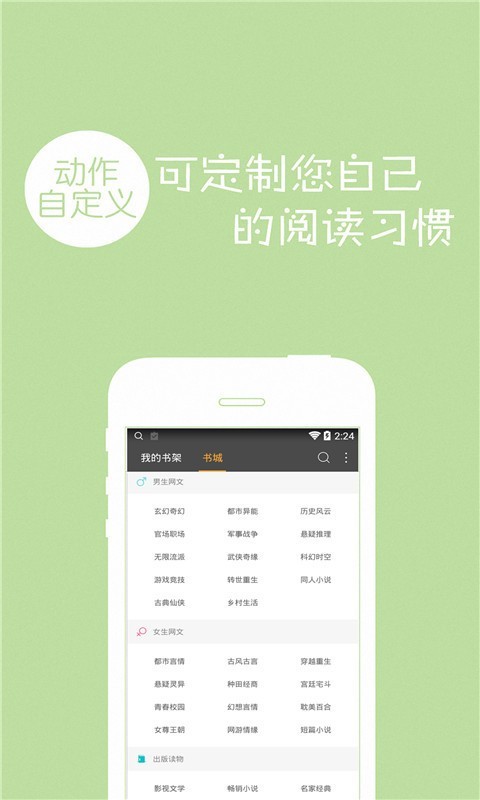 免費(fèi)小說(shuō)全本閱讀截圖(2)