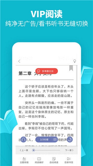 領(lǐng)讀免費小說截圖(2)