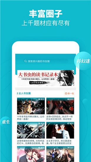 領(lǐng)讀免費小說截圖(5)