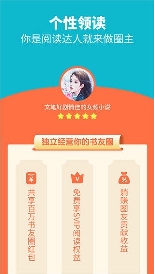 領(lǐng)讀免費小說截圖(3)