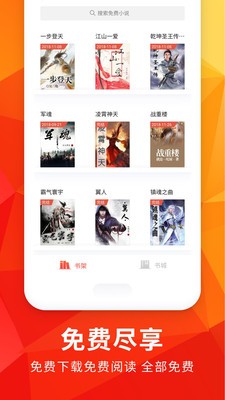 月空全本免費(fèi)小說閱讀截圖(3)