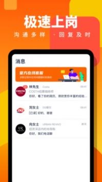 伯樂(lè)直聘截圖(3)